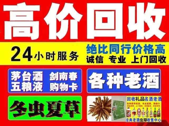 梅县回收1999年茅台酒价格商家[回收茅台酒商家]