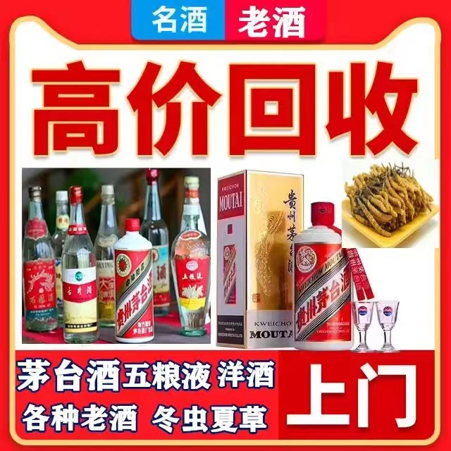 梅县八十年茅台酒回收上门哪里回收(附近上门回收茅台酒）